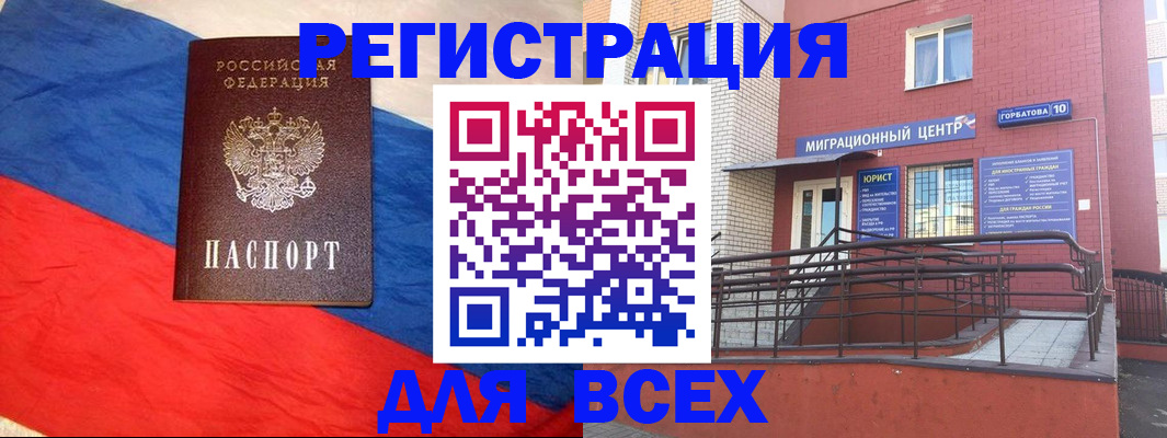 временная регистрация для школы в Краснозаводске