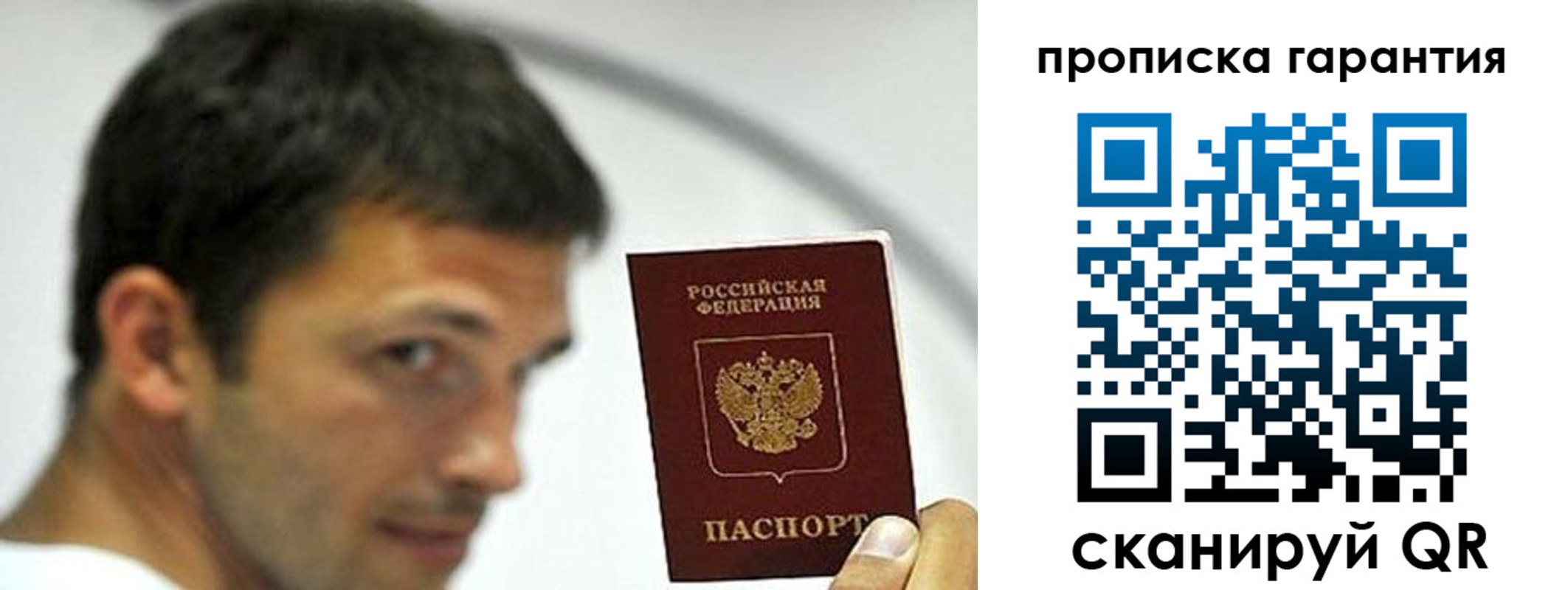 где прописаться в Краснозаводске