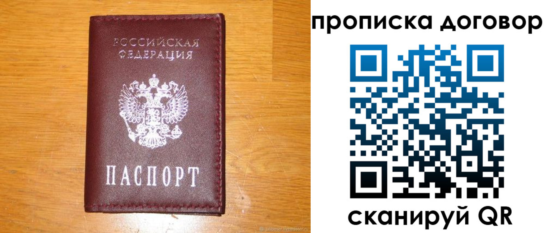 регистрация в Краснозаводске
