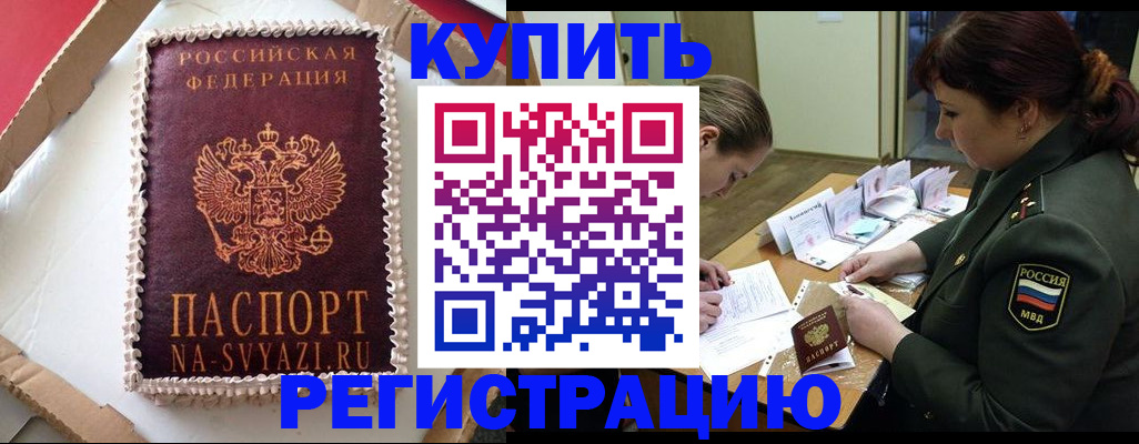 найти адрес прописки в Краснозаводске