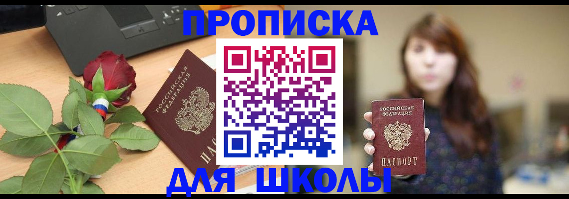 временная регистрация в квартире в Краснозаводске