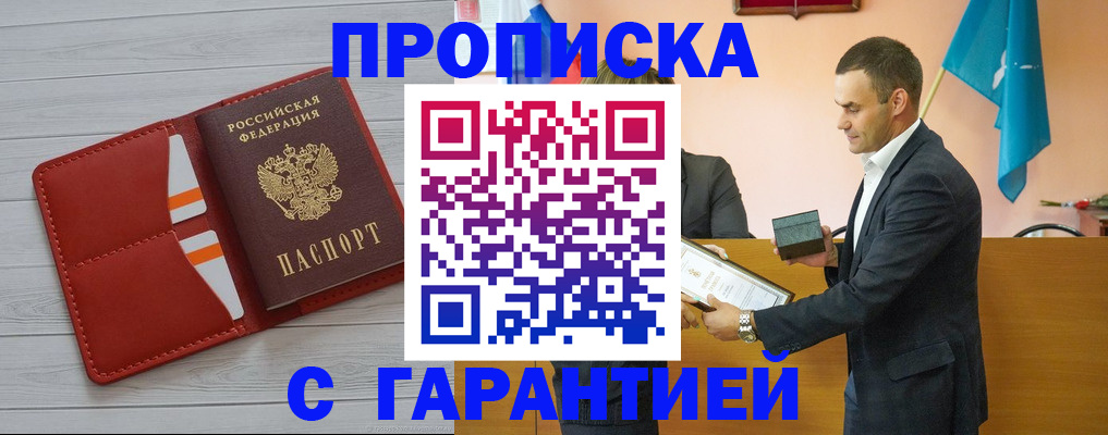 временная регистрация адрес в Краснозаводске