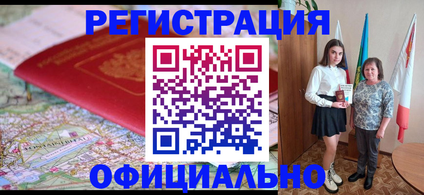 временная регистрация гарантия в Краснозаводске