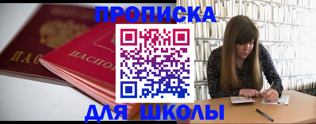 где прописаться в Краснозаводске